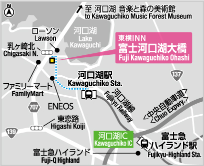 東横INN富士河口湖大橋（Toyoko Inn Fuji Kawaguchiko Ohashi）