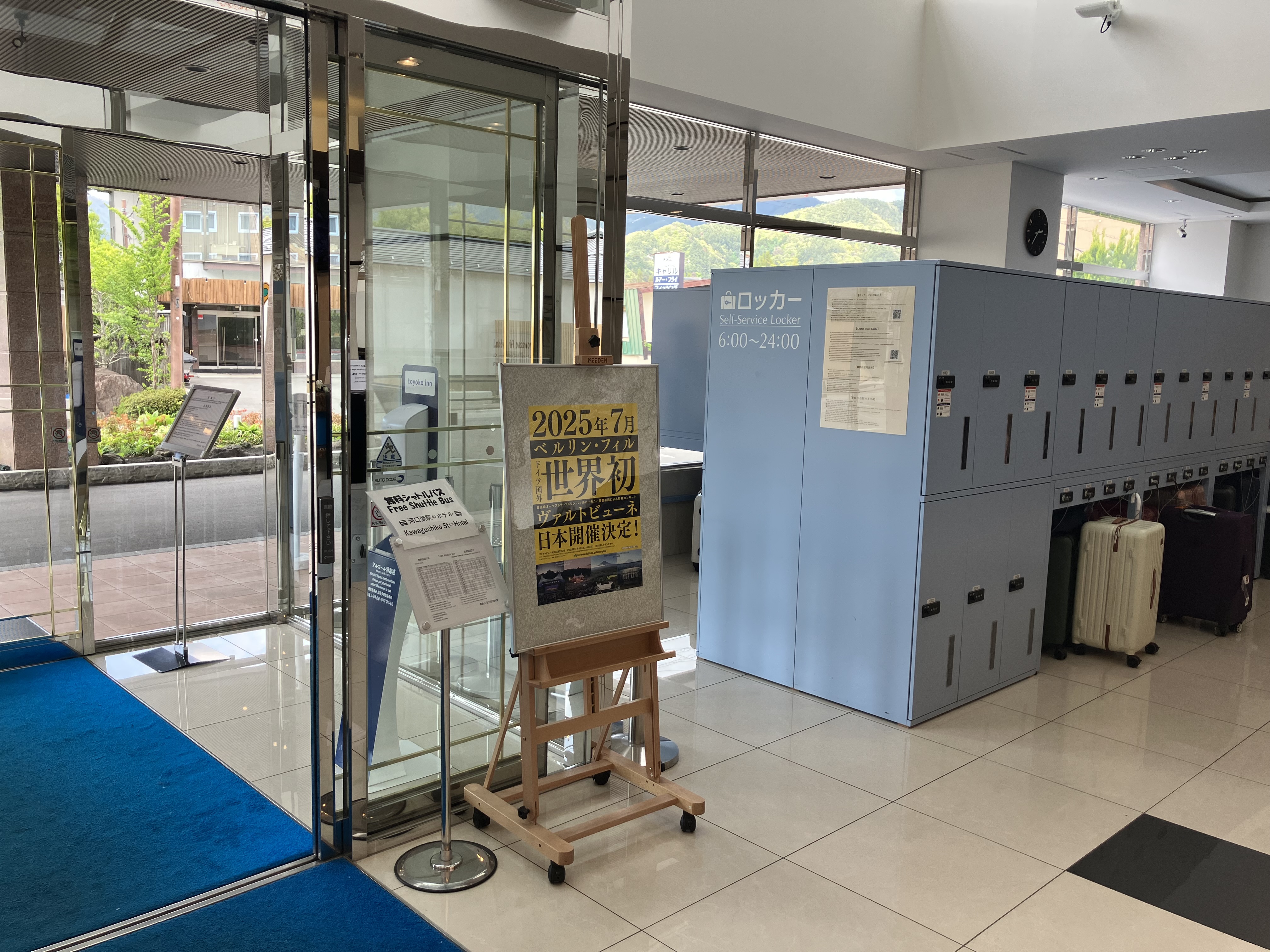 東横INN富士河口湖大橋（Toyoko Inn Fuji Kawaguchiko Ohashi）